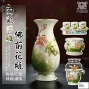 昊鑫家居 公司貨 可開發票 【免運 陶瓷供佛花瓶】高檔浮鵰觀音凈花瓶 佛供花瓶 佛前蓮花瓶 神明花瓶 拜拜用品 佛具 供奉花瓶 神明用品工廠現貨直銷 店長新品推薦 全館八折 售後保障 5h830