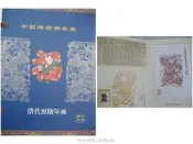 中國濰坊楊家埠 清代原版年畫 中國郵票