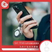 grantclassic【GC-Tag 找得到】全球追蹤器＋保護套_皮革金屬釦款