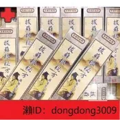 【香港直銷】李時珍故鄉蘚無憂百草膏拔廯根秘方拔蘚根癬無憂拔廯(30g支)