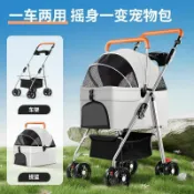 雲渡小鋪 【多窗透氣】寵物推車狗狗貓咪犬輕便可疊車包分離外出手推遛狗可分離提籃