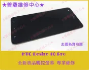 ★普羅維修中心★HTC Desire 10 Lifestyle D10u 主機板故障 SIM 卡 讀不到 針腳斷