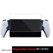 PlayStation Portal AR 玻璃保護貼 適用 Remote Play  鋼化玻璃貼 保護貼 螢幕玻璃貼