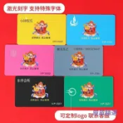 【桃園出貨】無面值籌碼卡片棋牌室專用打麻將用的代金券磨砂積分卡防水可定製