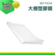 加厚防水透明膜 木工裝潢 農用薄膜 溫室薄膜 裝修防塵布 遮蔽保護膜 遮雨棚 防塵膜 塑膠布 防雨擋風遮蓋 塑膠布