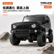 兇悍水箱罩一換有感 【怒眉打造霸氣車頭】JIMNY 怒眉立體水箱罩  水箱護罩 中網