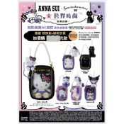 （現貨）7-11  ANNA  SUI  X 三麗𠥹   限量珍珠包  Hello Kitty 酷洛米 跨界時尚娃包