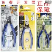 【公司貨】進口日本KEIBA馬牌水口鉗子PL726橡膠注塑模型電子斜嘴剪鉗MN-A05