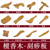 台灣現貨📢多款檀香木刮痧板 按摩狗刮痧片 天然木製按摩器 點穴棒按摩 刮痧棒  按摩狗Y型六角型臉刮S型三角型刮痧片