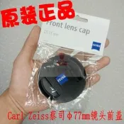 Carl Zeiss卡爾蔡司Otus鏡頭蓋 77mm 口徑鏡頭蓋鏡頭前蓋前保護蓋