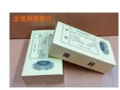 ＊金億源香業行＊∼環保金紙 / 台灣製造 /竹製庫錢 / 祖先 亡者 / 做七 百日 對年 法會 / 大金箔