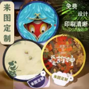 扇子 客制化 折叠扇 应援扇 折叠扇子定制 飞盘扇 反光板团扇 广告logo宣传摺疊扇 应援活动