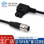 【可開發票】B型V口轉B4佳能鏡12電源線富士通相機B4 23鏡頭連接線延長線