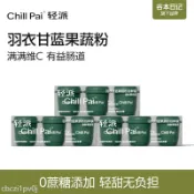 羽衣甘藍粉 輕派羽衣甘藍粉果蔬粉高膳食纖維沖泡奶昔青汁果蔬菜0蔗糖代餐