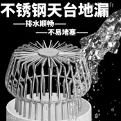 304不鏽鋼防臭防蟲天台地漏蓋【屋頂排水管】過濾網落水頭 戶外防鼠防塞耐用抗鏽 頂樓露臺適用一體成型