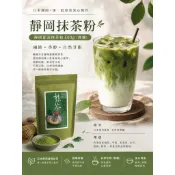 靜岡抹茶粉 靜岡即溶抹茶粉500g（微糖）