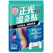 正光溫灸貼15片【三友藥妝Tomod's】