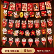 開發票 過年掛飾 新年貼紙 喜慶掛件❤蛇年新年裝飾春節創意布置掛飾拉花2025過年掛件拉旗元旦教室裝飾 可批發