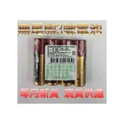 (店+)C&F 單顆售價原廠無尾熊HENGWEI 碳鋅電池3號SIZE:AA 環保碳鋅電池 每月新貨現貨供應保存期限保障量大優惠