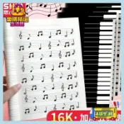 ⚡開學必備⚡五線譜本16K音樂鋼琴樂譜本吉他黑卡線裝本加厚初學音符筆記本子