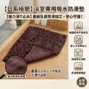 【HOTAI購】【日本山崎】 Sofwa 浴室吸水腳踏墊 CB-310M 45*60cm  (抗菌/防滑/吸水墊/地毯/地墊/踏墊)