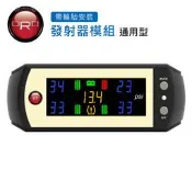 ORO W410-A LED型 通用 胎壓偵測器