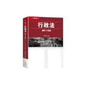 (店+)【新學林】書本熊 行政法 14版2026 吳志光 9789865266127