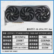 .正品RTX4080 SUPER 16G 4080S/SUPER 黑神話悟空 遊戲顯卡
