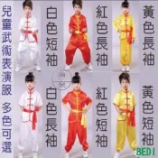 多款可選 兒童武術表演服【福滿來】練功服 南拳功夫裝 民族服 武術服 練武服裝 功夫太極拳 短袖長袖衣服BEDI