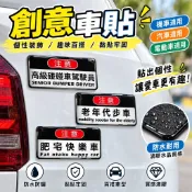 🔥台灣熱銷🔥滴膠水晶車貼 碰碰車駕駛員 老年代步車 電動車 汽車貼紙 機車貼紙 個性車身貼 裝飾貼紙