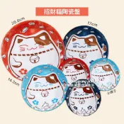 招財貓 盤子 陶瓷盤 陶瓷碗 陶瓷 花邊盤子 造型盤子 水果碗 沙拉碗 沙拉盤 花邊碗 魚盤 菜盤 陶瓷盤子 陶瓷盆