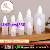 最佳優品 [歡迎詢價 可開發票]小滴瓶塑料瓶擠壓瓶尖嘴瓶滴眼液小瓶子滴水瓶分裝瓶精油瓶空瓶子