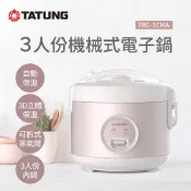 【HOTAI購】【TATUNG 大同官方直營】3人份機械式電子鍋(TRC-3CMA)