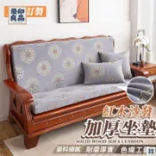 優印良品家居 免運 附發票/公司貨 【紅木沙發坐墊】坐靠一體沙發墊 亞麻坐墊 沙發椅墊坐墊 海綿沙發墊 實木沙發坐墊 沙發墊 紅木椅子墊 海綿坐墊 店長新品推薦 售後保障 全館八折 YY