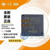 AD亞德諾ADSP-BF700KCPZ-2進口原裝現貨VFQFN-88 IC DSP處理器