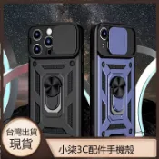 現貨 軍事防摔 鏡頭滑蓋 防摔手機殼 盔甲保護殼 支架殼 適用三星 A71 4G M11 M12 M14 5G