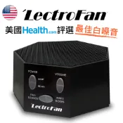 【美國LectroFan】白噪音機 除噪助眠器 -開發票公司貨 黑色經典款 (降噪機 白噪音 降噪器 助眠機 除噪機)