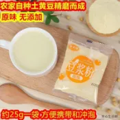 爆款好物💖原味純豆漿粉即食免煮營養餐獨立包裝學生老人代餐黃豆無加蔗糖【美心】