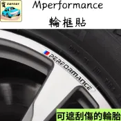 適用於BMW 輪框貼紙 輪框貼 MP貼 M貼紙 輪框 M貼紙 寶馬輪框貼紙 遮瑕貼紙X1 G20 G21 G01 G02