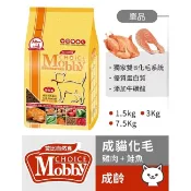 【安平王】莫比貓飼料 雞肉米 Mobby 莫比 無穀 化毛 貓飼料 全齡貓 寵物食品