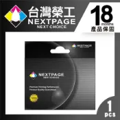 【台灣榮工】NO.965XL/3JA83AA高容量黃色相容墨水匣 OfficeJet Pro 9010 適用 HP印表機