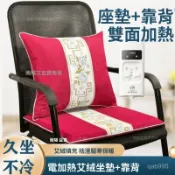 🥇臺灣出貨✨正品✨加熱靠背坐墊電加熱艾絨墊艾灸養生墊子家用辦公室靠背一體墊保暖美容 禮品 專業配件