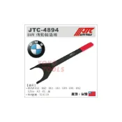 (店+)【YOYO汽車工具】JTC-4894 BMW 傳動軸撬棒 傳動撬棒 E53 E60 E61 E83 E90 E92