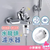 水龍頭過濾器 水龍頭 濾水器 洗手台 水龍頭過濾 浴室 花灑 萬向水龍頭 龍頭轉接頭 過濾器【小麥購物】【G529】