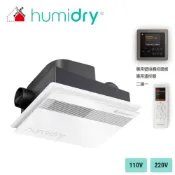 (店+)✦築昂✦Humidry 日本沸石浴室除溼機暖風機-BRC-110V及BRA-220V