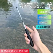 🐟️隔日到貨🐟️超短手竿 迷你釣竿 小繼竿 釣竿 溪流竿 八工竿 池釣竿 蝦竿 野釣 釣具 超輕量 溪釣 超短節釣魚