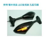 萊特 機車精品 仿賽專用LED後視鏡 適合阿魯 酷龍 FZR NSR YZF R1 R3 R6 CBR GSXR 忍者