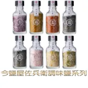今鹽屋佐兵衛 大蒜鹽 65g
