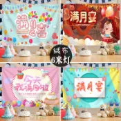 送燈串+掛鉤 寶貝滿月宴裝潢背景布 生日快樂掛布 兒童派對佈置背景牆