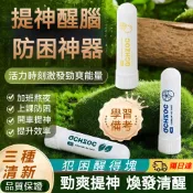 台灣隔日達 鼻吸棒 鼻通棒 清涼油 薄荷棒 吸嗅棒 聞香棒 薄荷能量棒 鼻塞通 清涼神器 鼻通 提神 醒腦 鎮靜 舒緩